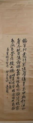 A Chinese Calligraphy, Wu Changshuo Mark