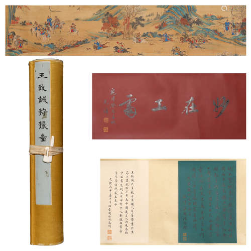 A Chinese Hand Scroll, Wang Zhicheng Mark