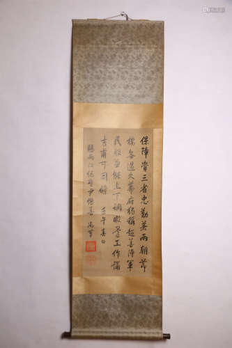 A Chinese Calligraphy Scroll, Qian Long Mark