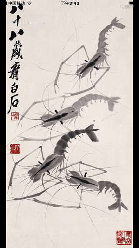 A SHRIMP PATTERN VERTICAL AXIS PAINTING