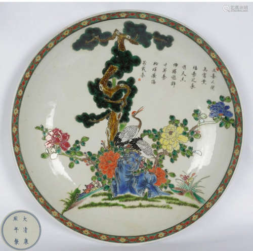 A LARGE CHINESE POLYCHROME CHARGER PLATE