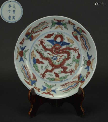 A WANLI MARK COLORFUL PORCELAIN PLATE