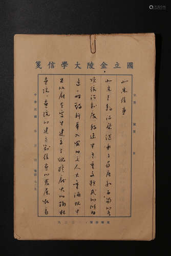 A JIAOAN CALLIGRAPHY BY FUBAOSHI