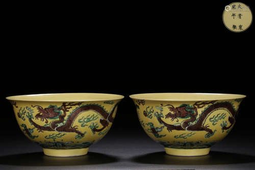 PAIR OF YELLOW GLAZE BOWL PAINTED WITH DRAGON PATTERN