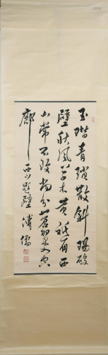 Chinese Ink on Paper Calligraphy by Pu Ru