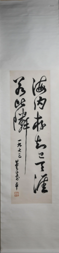 Chinese Ink on Paper Calligraphy by Dong Shouping