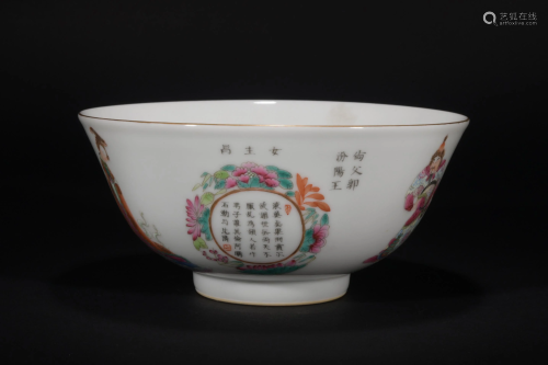 Chinese Famille Rose 'Opera Figures' Bowl, 19th C.