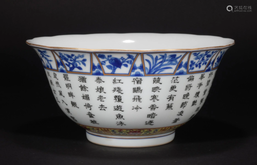 Chinese Famille Rose 'Poem' Bowl, Qing Dynasty