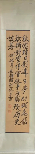 Chinese Ink Scroll Calligraphy Painting