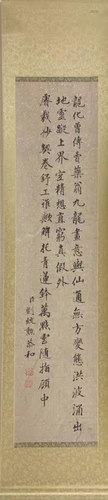 Chinese Ink Scroll Calligraphy Painting