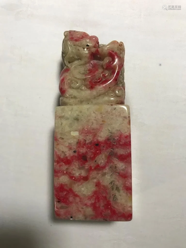 Chinese Soapstone Seal