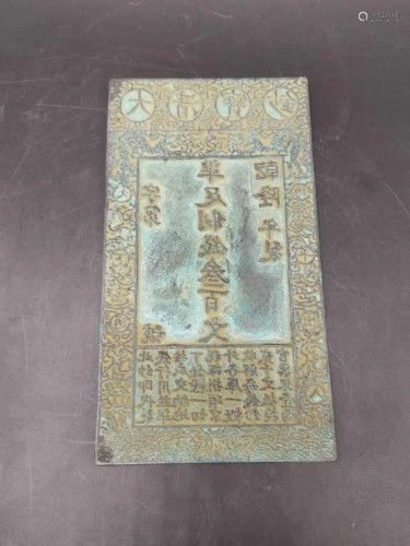 Chinese Bronze Template