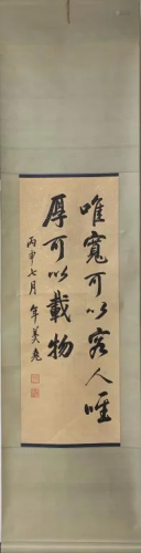 Chinese Ink Scroll Calligraphy Painting