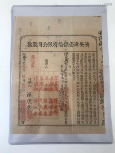Qing Chinese Stock Bond Paper Note