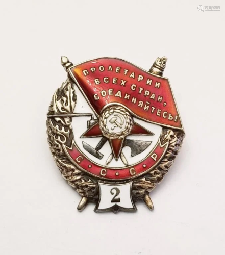 Russian Soviet Order of Red Banner #2