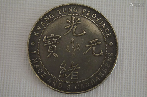 Chinese old coin