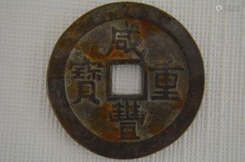 Chinese Copper Coin