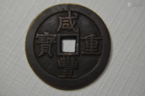 Chinese Copper Coin