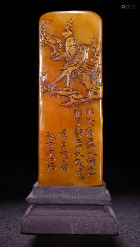 A TIANHUANG STONE SEAL CARVED WITH PATTERN