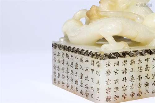 Dragon Seal inscribed on the imperial inscription of Hetian jade and white jade seed