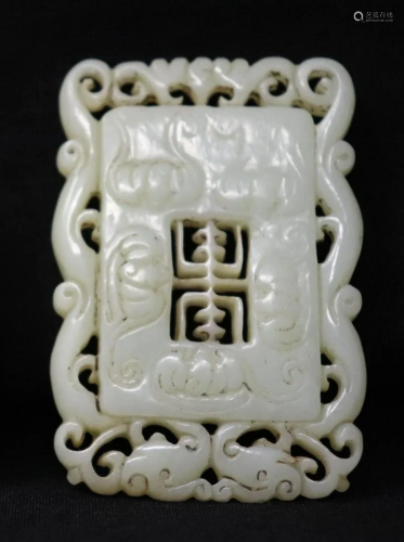 A Chinese white jade carved ornaments, 2.5