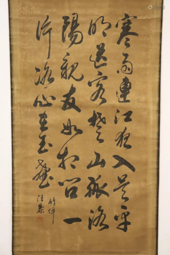 A Calligraphy scroll signed Wang Gong ï¼ˆæ±ªæ…