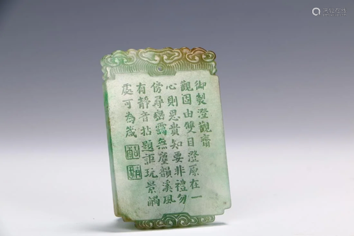 CHINESE JADEITE CARVING POEM INSCRIBED P…