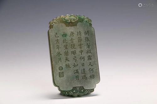 CHINESE JADEITE CARVING 'POEM' PLAQUE