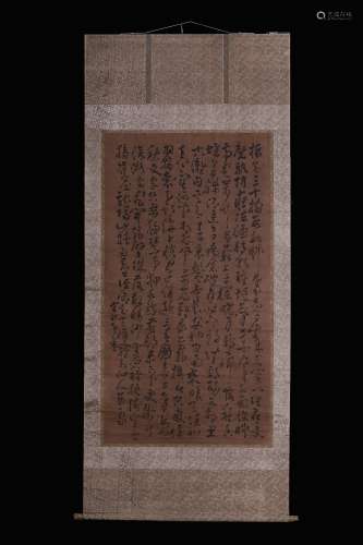 calligraphy on paper vertical roll - Huang Shen