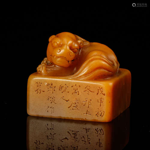 CHINESE SOAPSTONE TEACHING SEAL