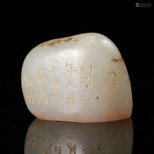 CHINESE WHITE JADE SEAL