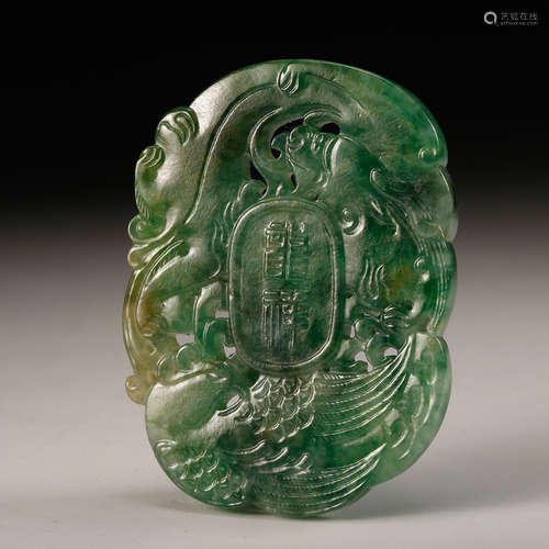 CHINESE JADEITE PLAQUE PENDANT