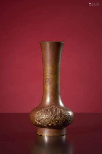 A Bronze 'A Wen' Bottle. 
ZhengDe Period, Ming Dynasty.