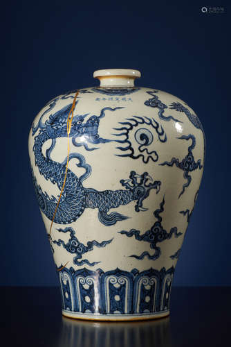 A Fine Blue & Rare Dragon Vase, MeiPing.
XuanDe Period, Ming Dynasty.