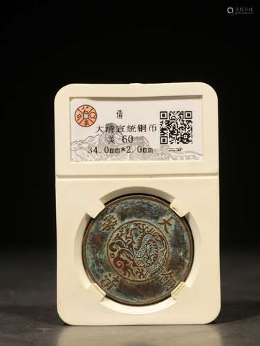 QING DYNASTY XUANTONG BRONZE COIN