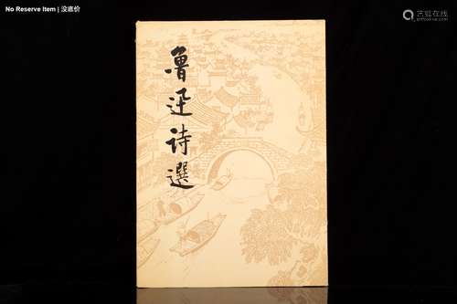 LU XUN, ALBUM OF POEM