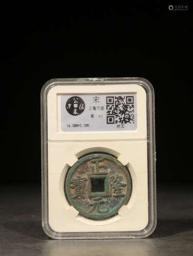 SONG DYNASTY 'ZHENG LONG YUAN BAO' BRONZE COIN