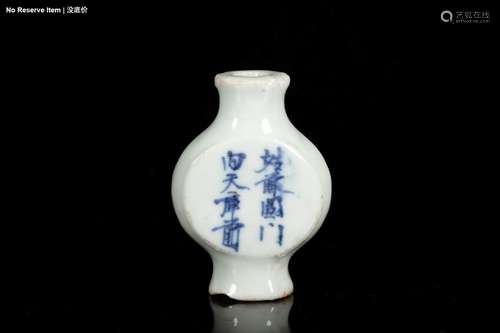 A BLUE AND WHITE MOLDED PORCELAIN SNUFF BOTTLE