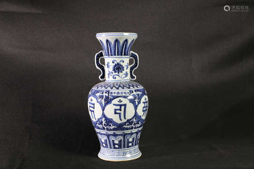 BLUE AND WHITE OPEN MEDALLION SANSKRIT VASE WITH HANDLES