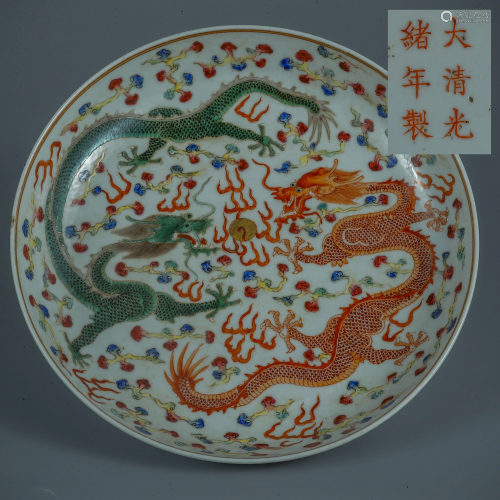 Qing guangxu famille rose dragon pattern plate