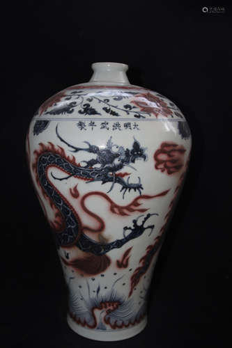 A Chinese Blue and White Underglazed Red Porcelain Vase