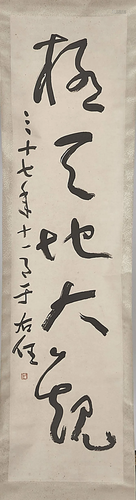 Pair Calligraphy Scroll Paintings After Yu Youren