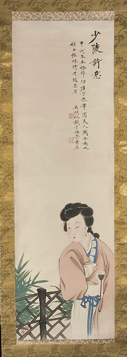 Chinese Scroll Painting