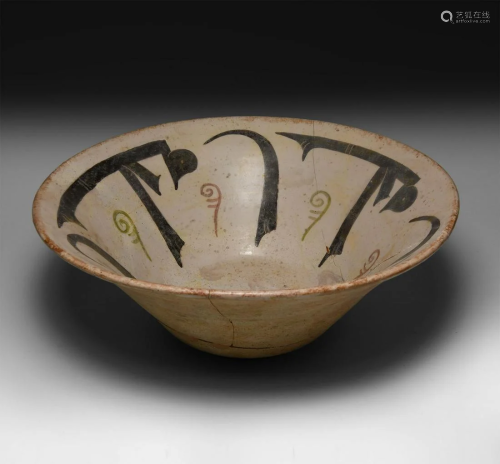 Islamic Glazed Calligraphic Bowl