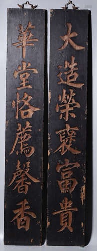 PAIR OF WOOD CARVED COUPLETS