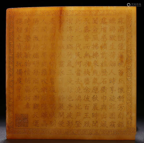 A XINJIANG HETIAN JADE CARVED POETRY PATTERN SCREEN