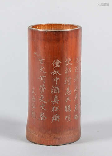 Chinese Carved Bamboo Brush Pot