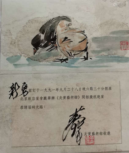 A Chinese Painting, Huangzhou Mark