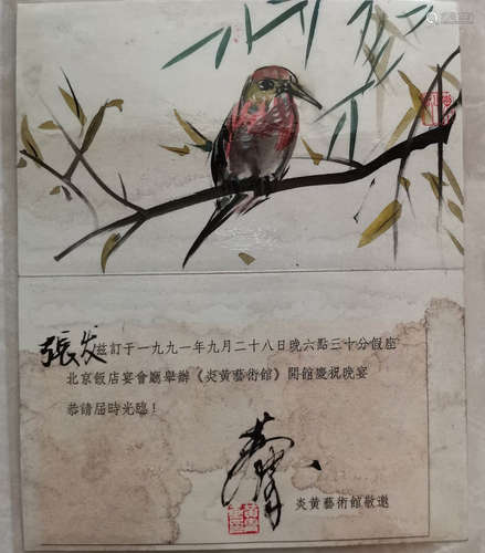 A Chinese Painting, Huangzhou Mark