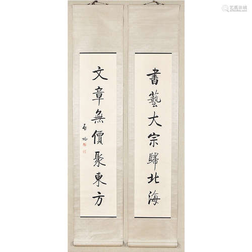 A Chinese Calligraphy, Qigong Mark